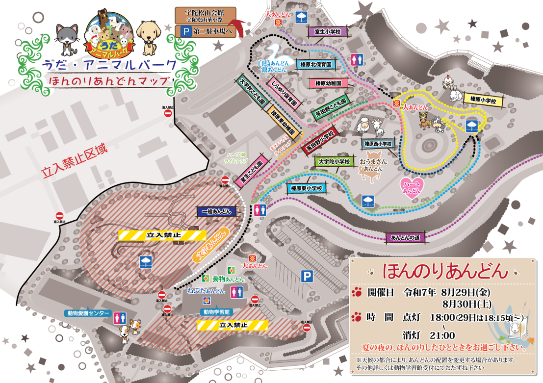 2025ほんのりあんどんマップ