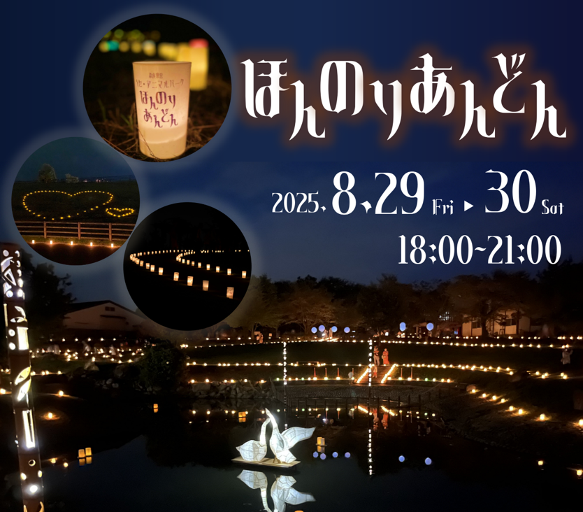 ほんのりあんどんTOP