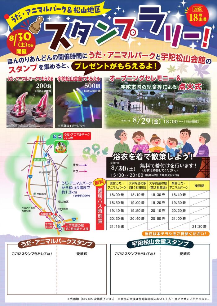 ほんのりあんどんチラシ(裏)