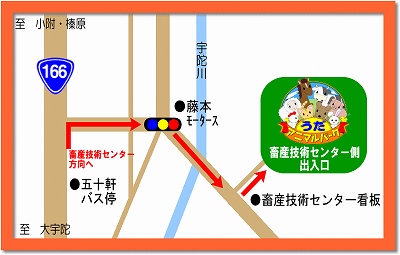 五十軒からうだ・アニマルパーク(畜産技術センター側入口)地図