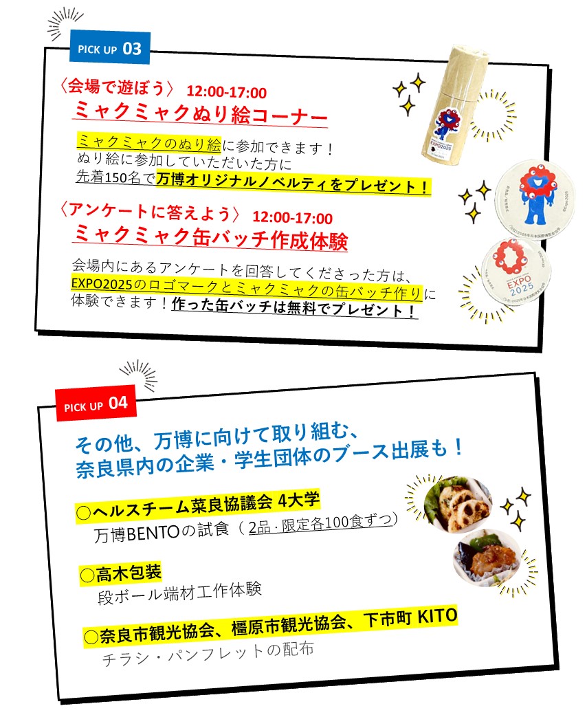 ミャクミャクぬり絵、缶パッチ作成体験