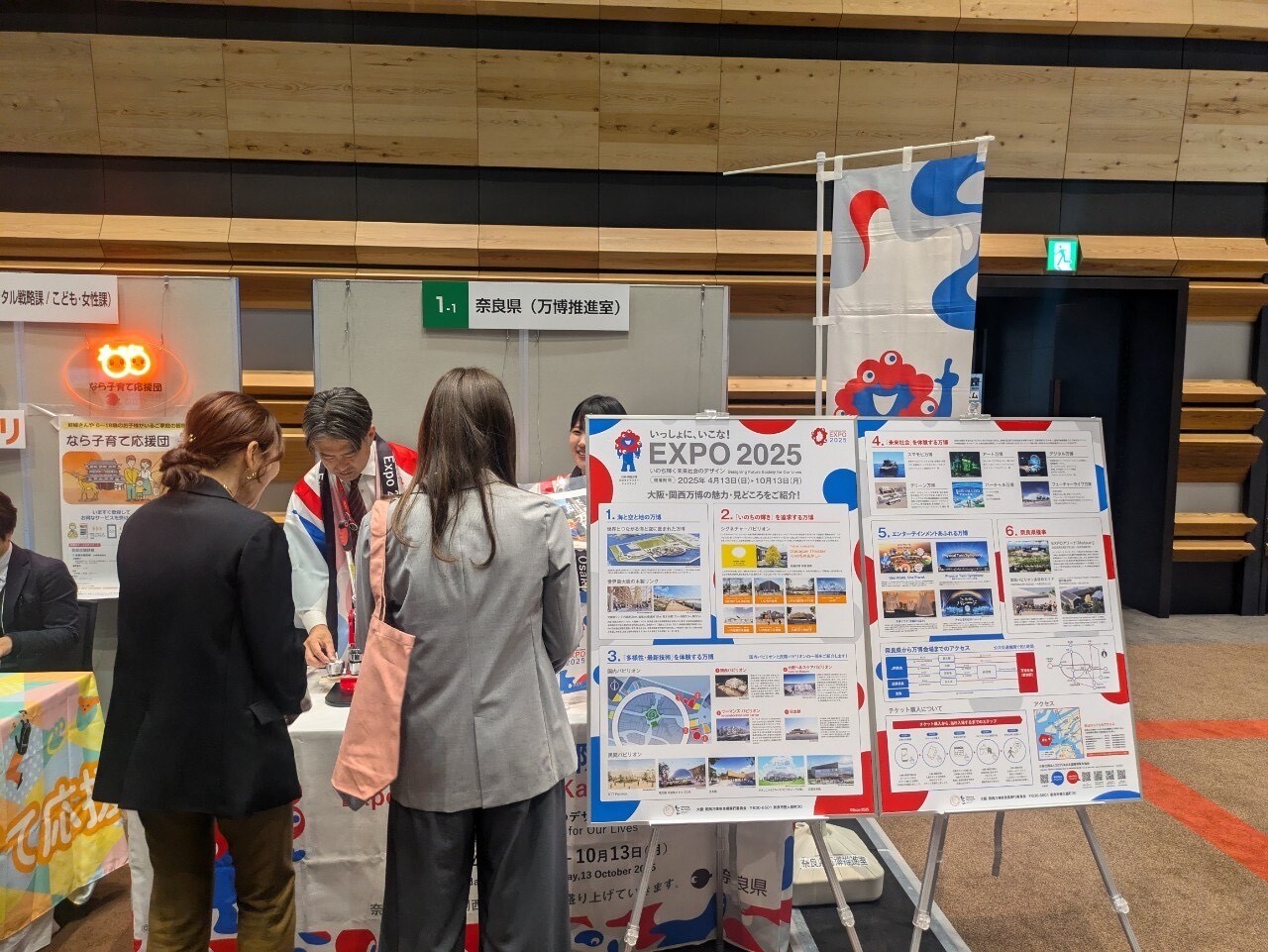 万博PRブースを出展7