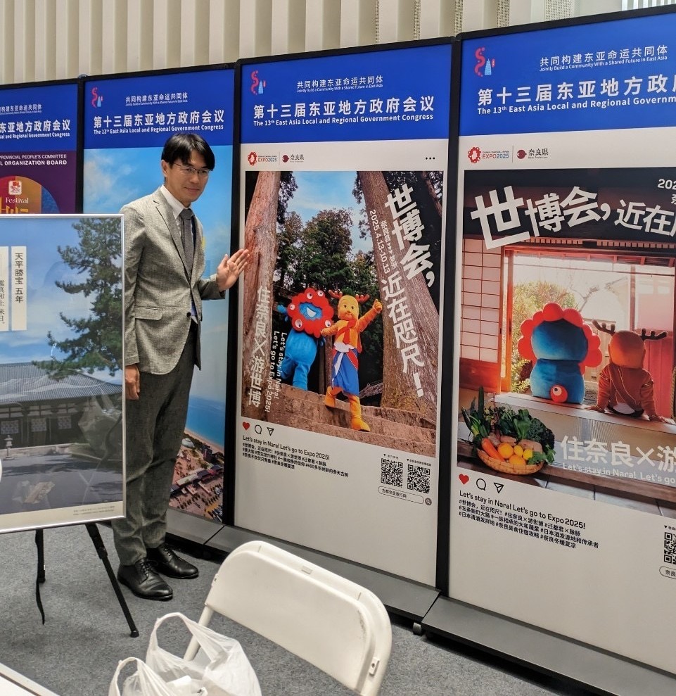 東アジア地方政府会合でのPR4