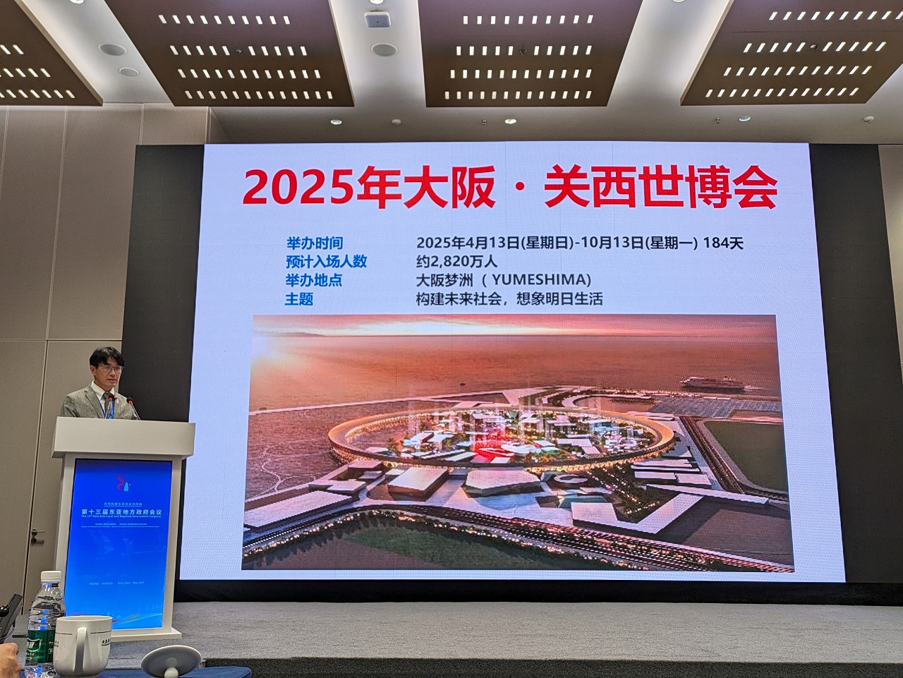 東アジア地方政府会合でのPR2