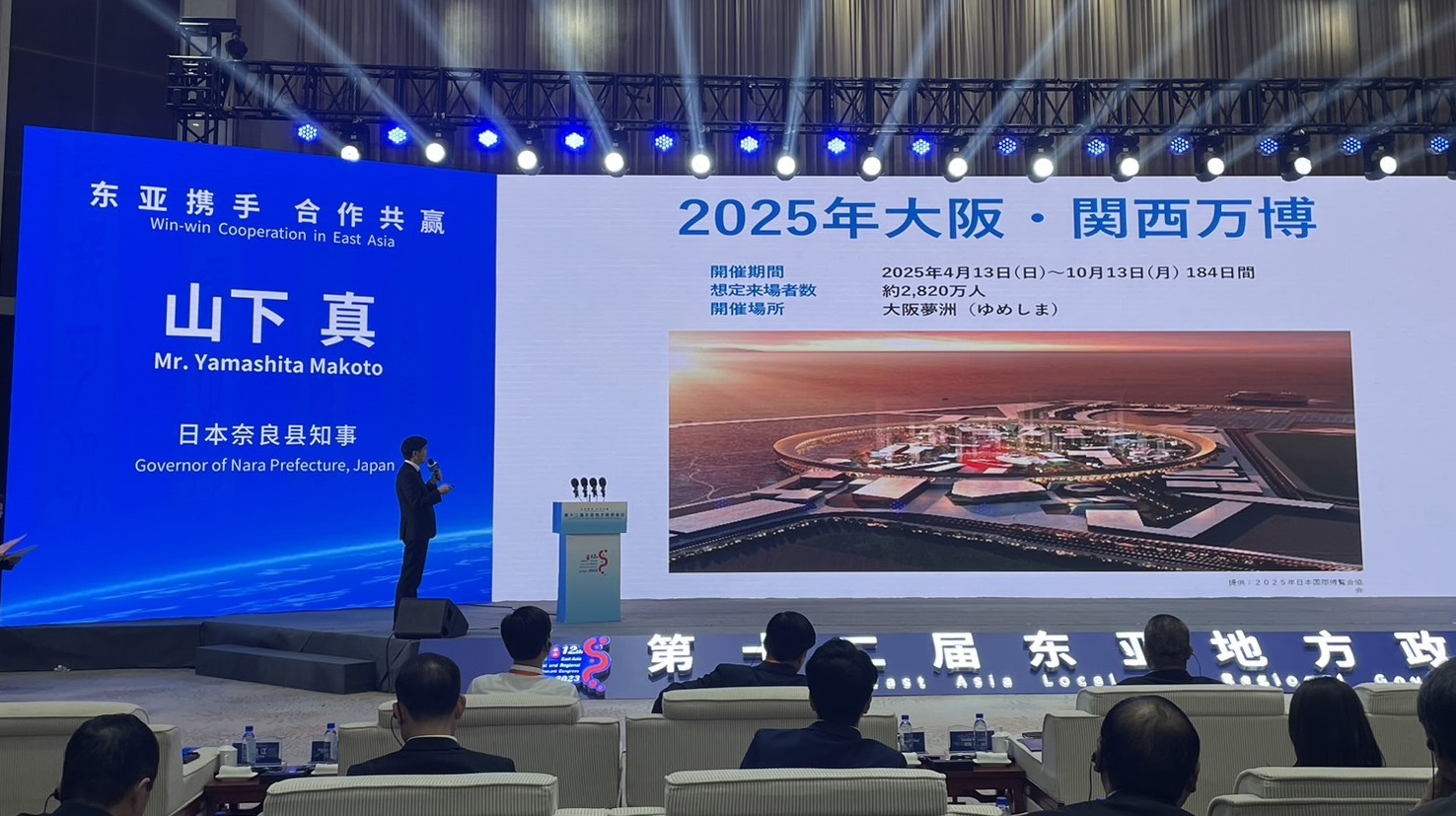 東アジア地方政府会合知事1