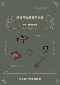 特許・実用新案編