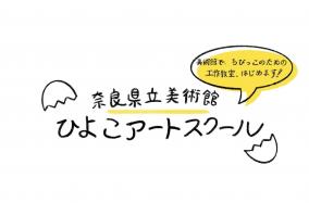 ひよこアートスクール0720