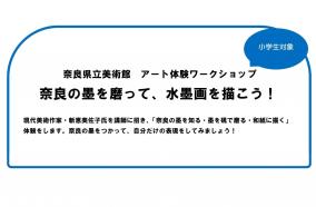 新恵美佐子さんワークショップ7月25日