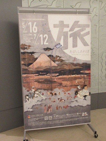 たびにしあれば展館内案内