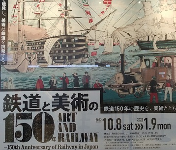 東京ステーションギャラリー入り口の展覧会看板