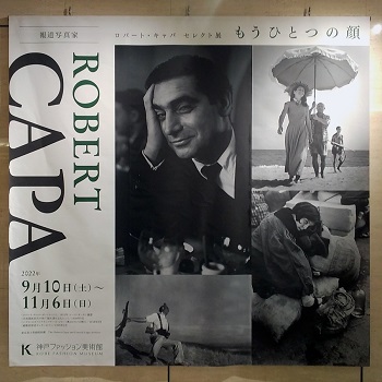 ロバートキャパ展入り口バナー