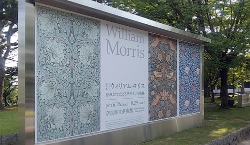 ウイリアムモリス展看板