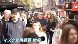 マスク着用義務撤廃時の写真