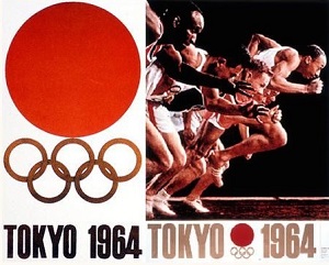 1964年東京オリンピックシンボル・ポスター