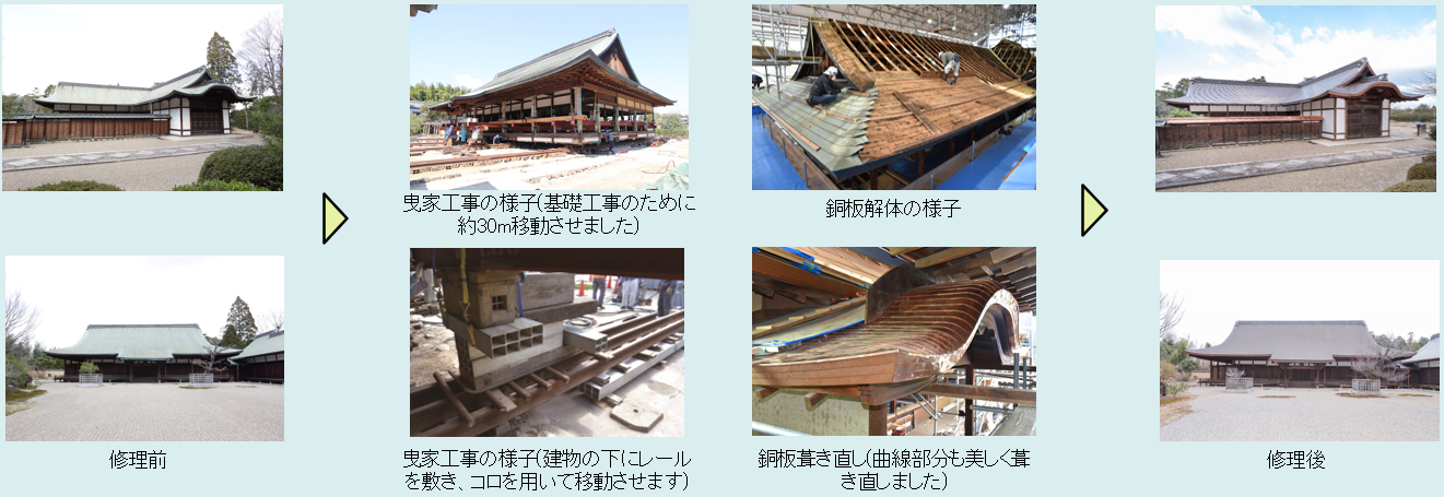 修理完了までの工事の流れ