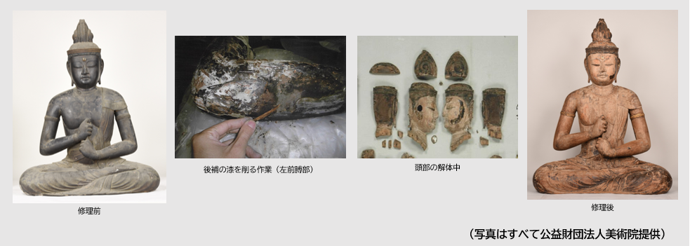 修理前、修理の経過、修理後