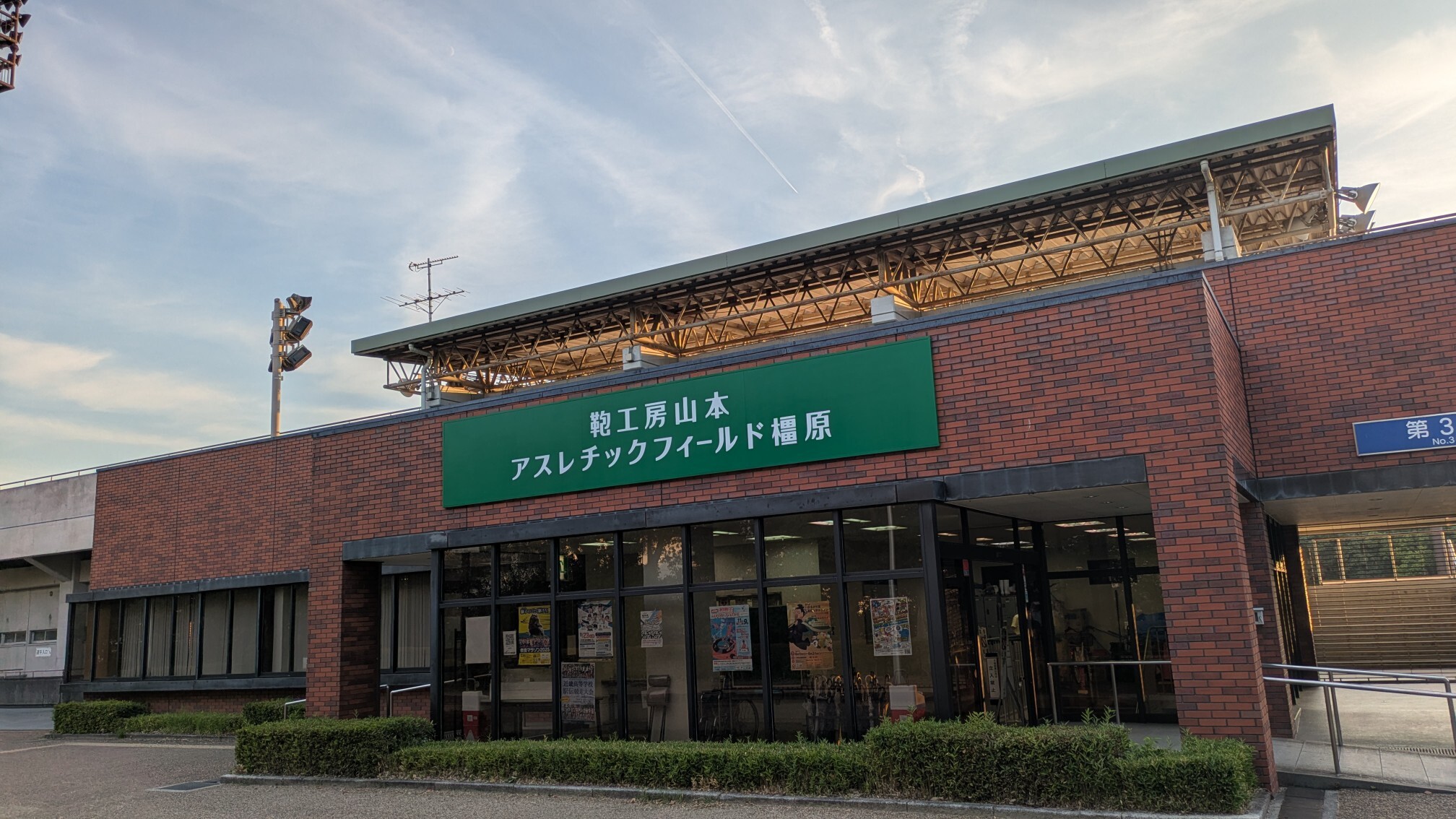 陸上競技場正面
