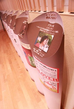 パネル展示コーナーの様子1