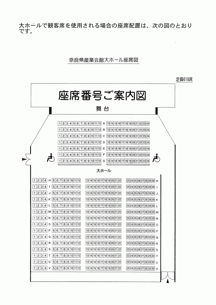 大ホール座席表GIF