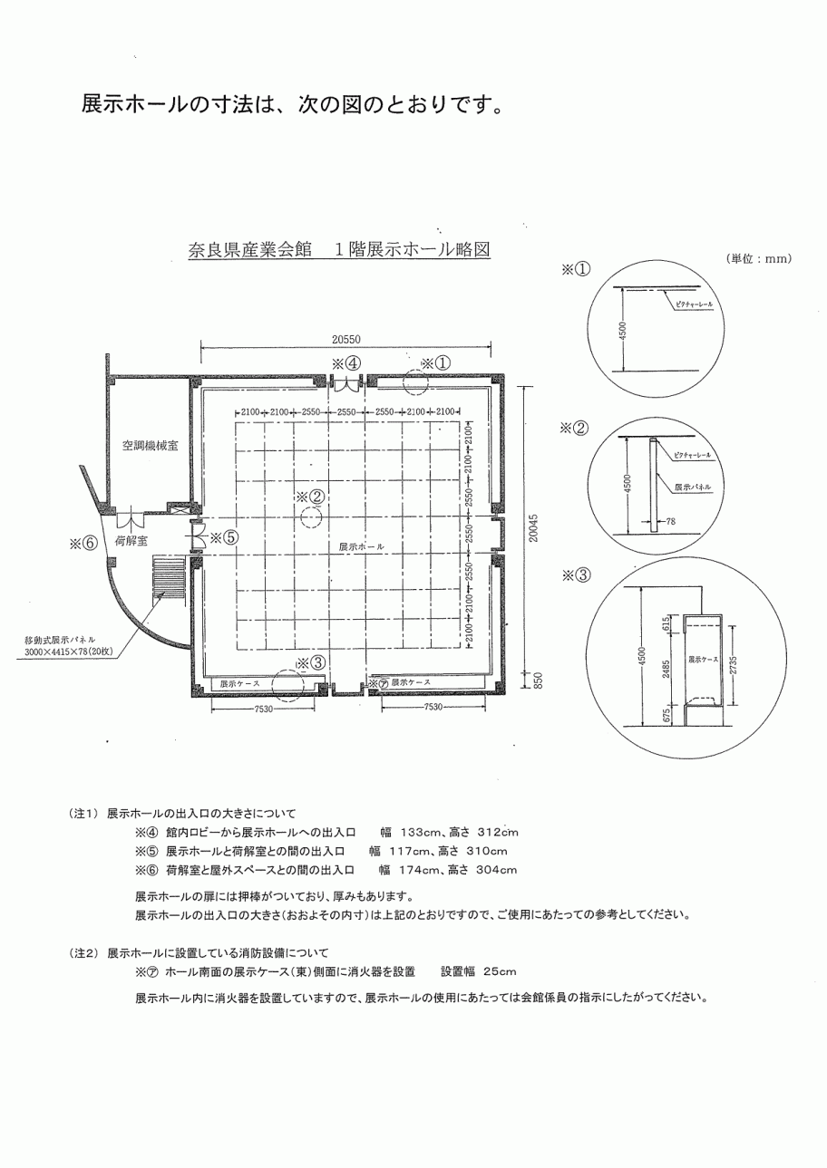 展示ホール略図