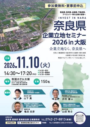 セミナー本チラシ　表