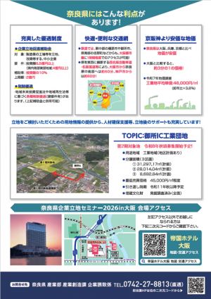 セミナー本チラシ 裏