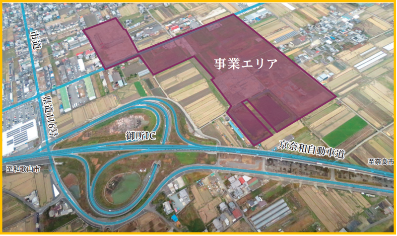 御所IC工業団地の事業エリア