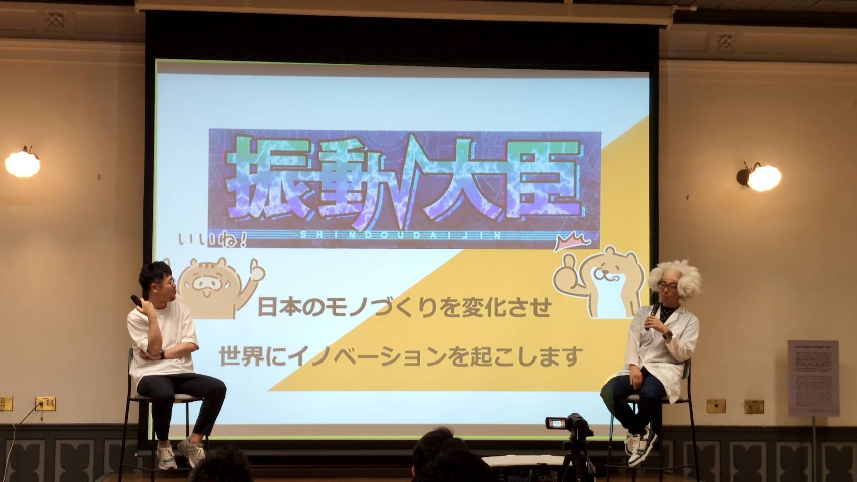 キックオフイベント1