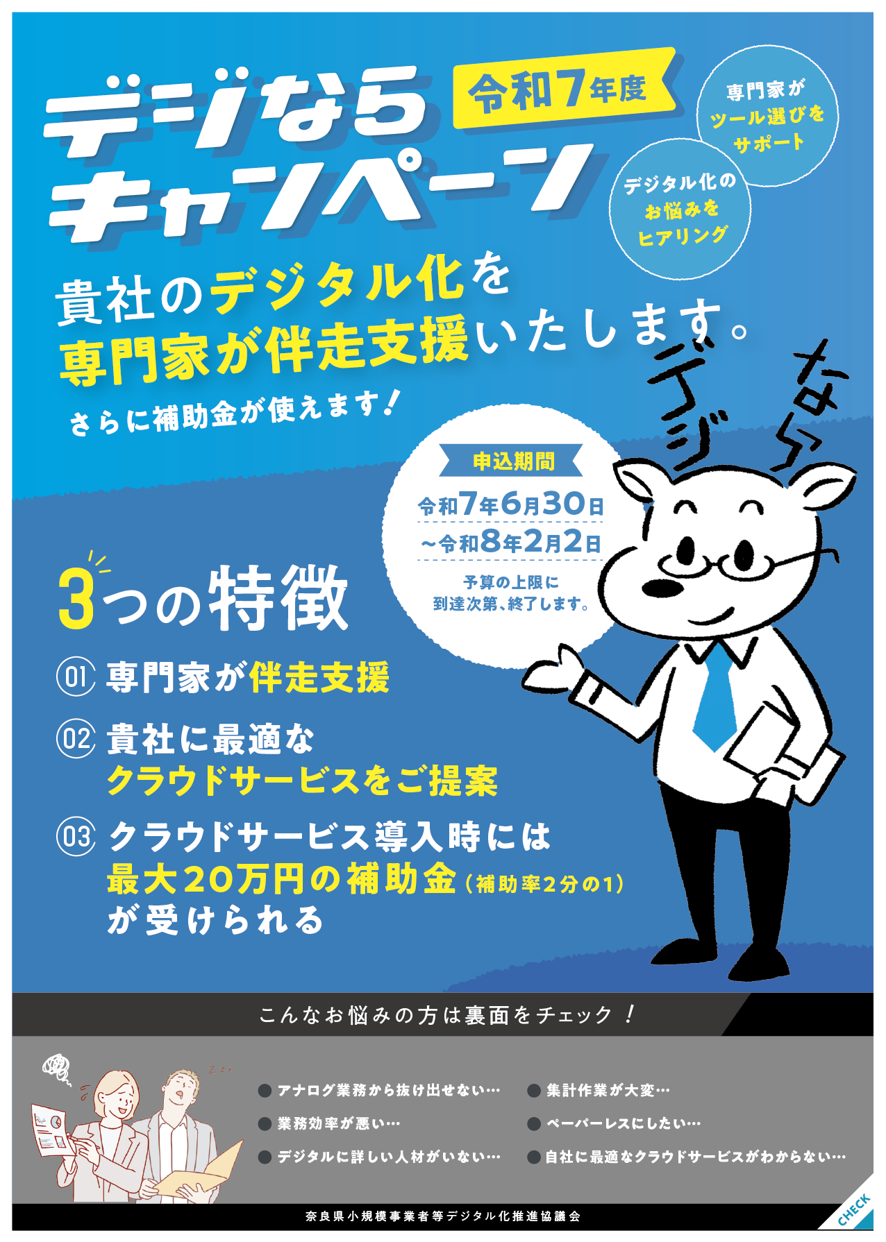 事業チラシ表面