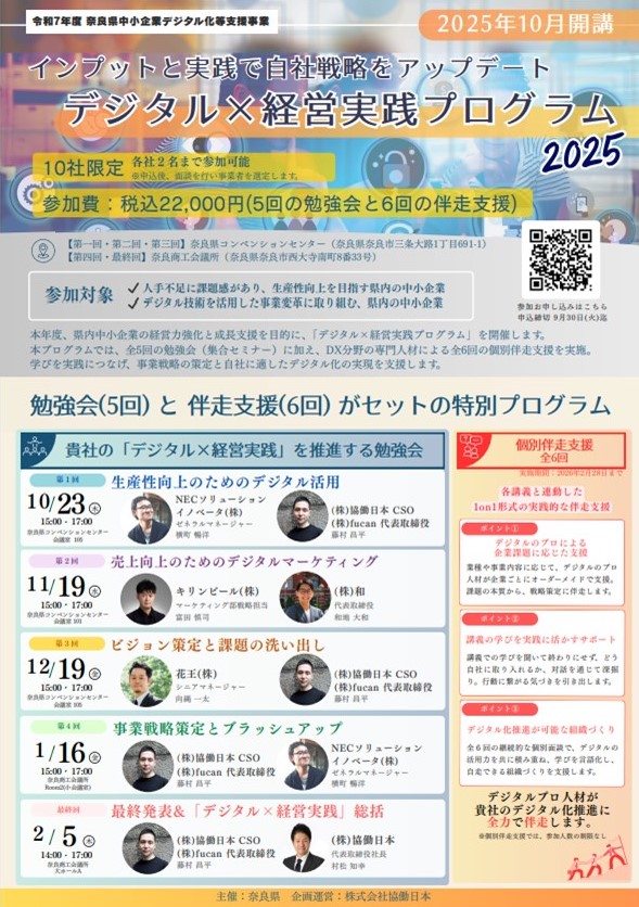 キックオフチラシ裏