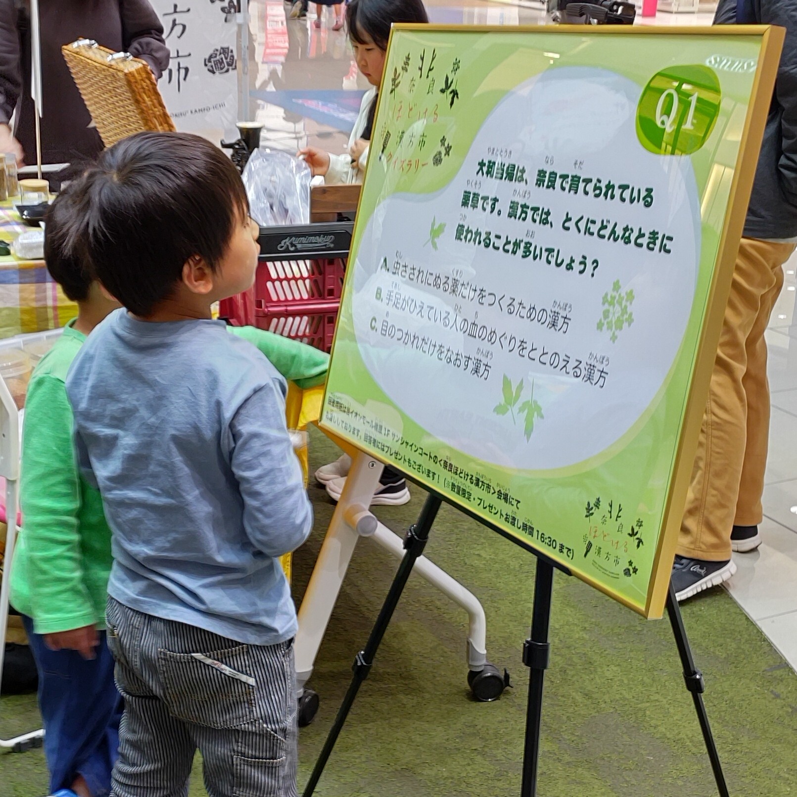 クイズラリーの様子