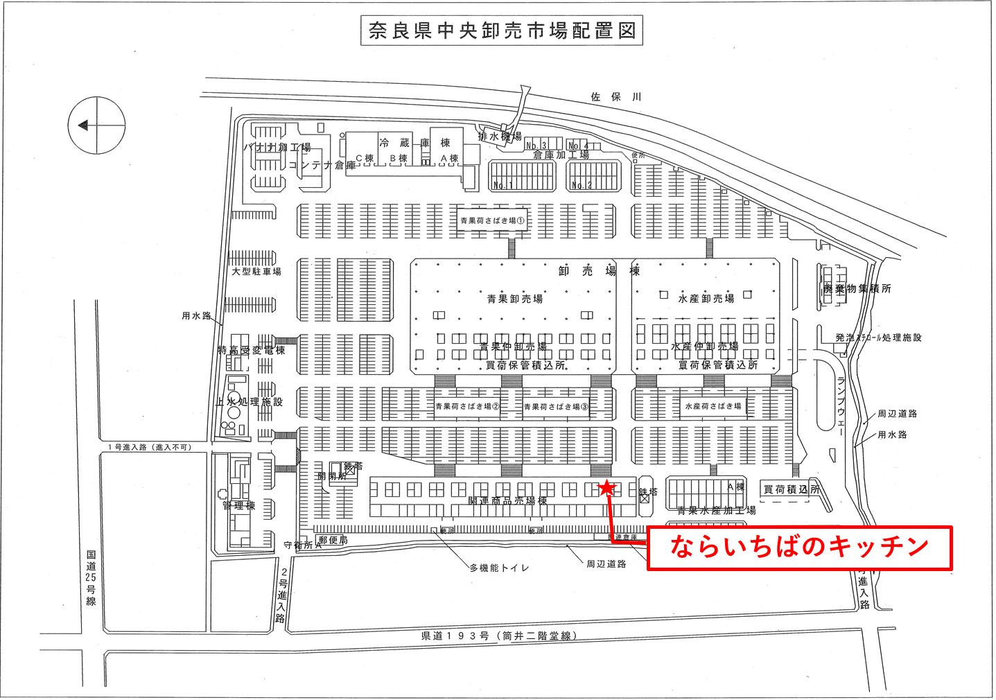ならいちばのキッチン地図2
