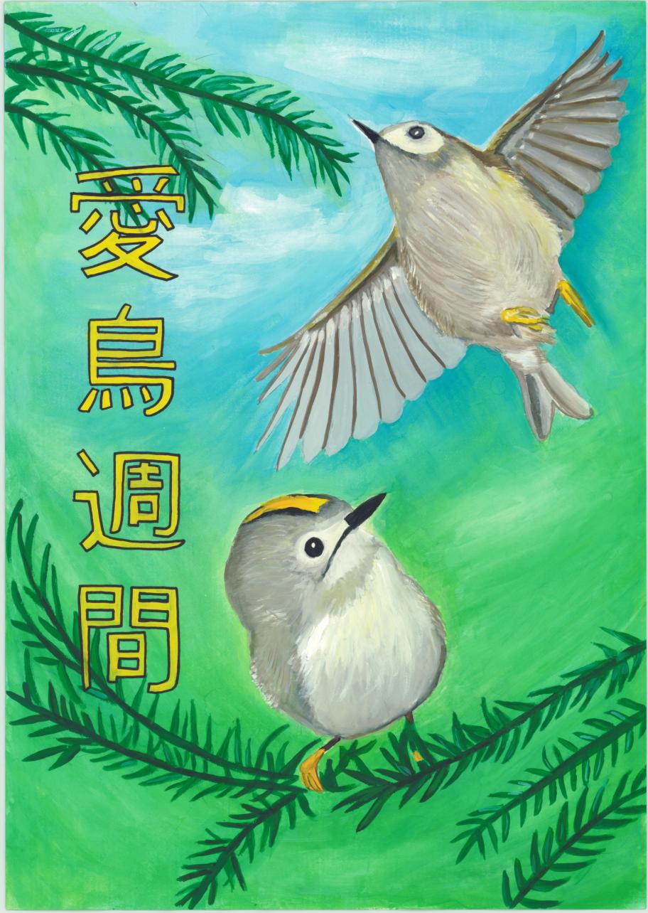 入小３