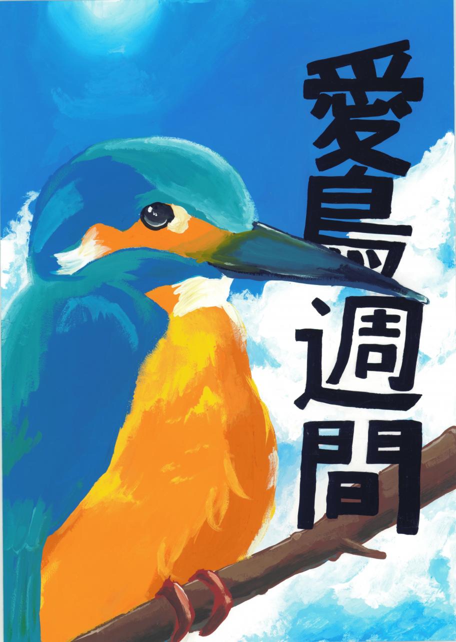 佳作中１