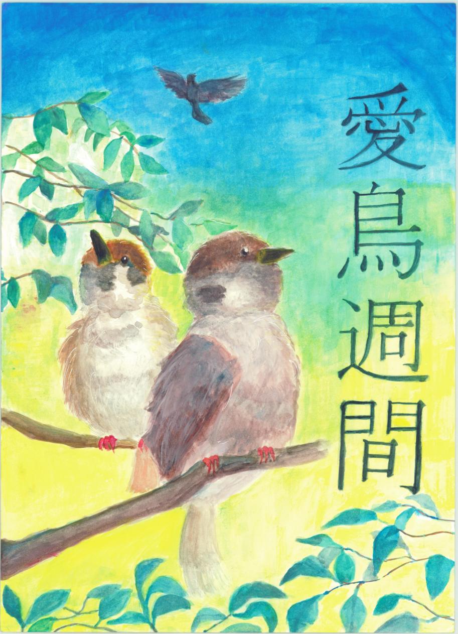 佳作中２