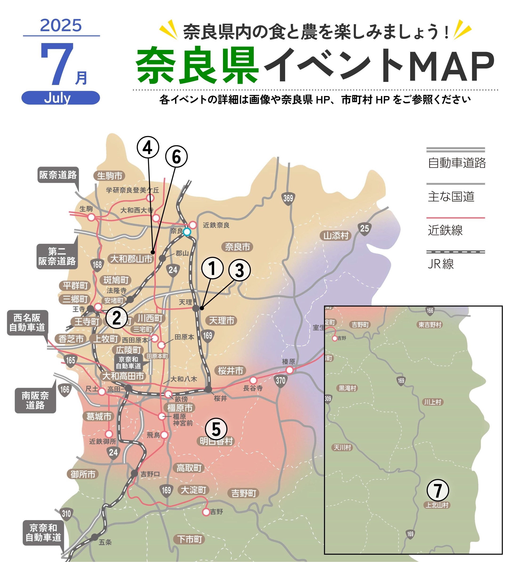 7月イベントマップ