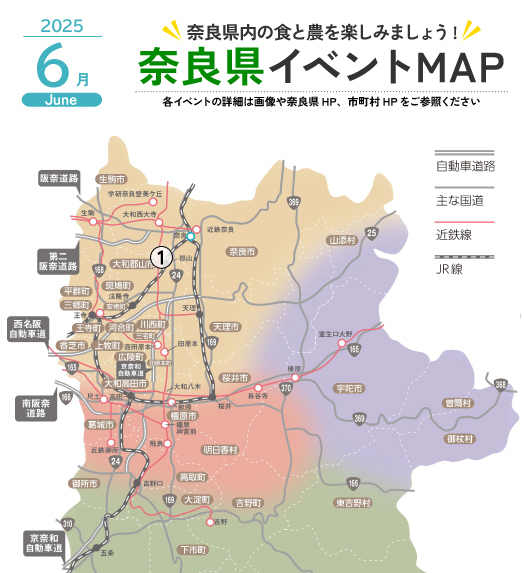 イベント開催マップ