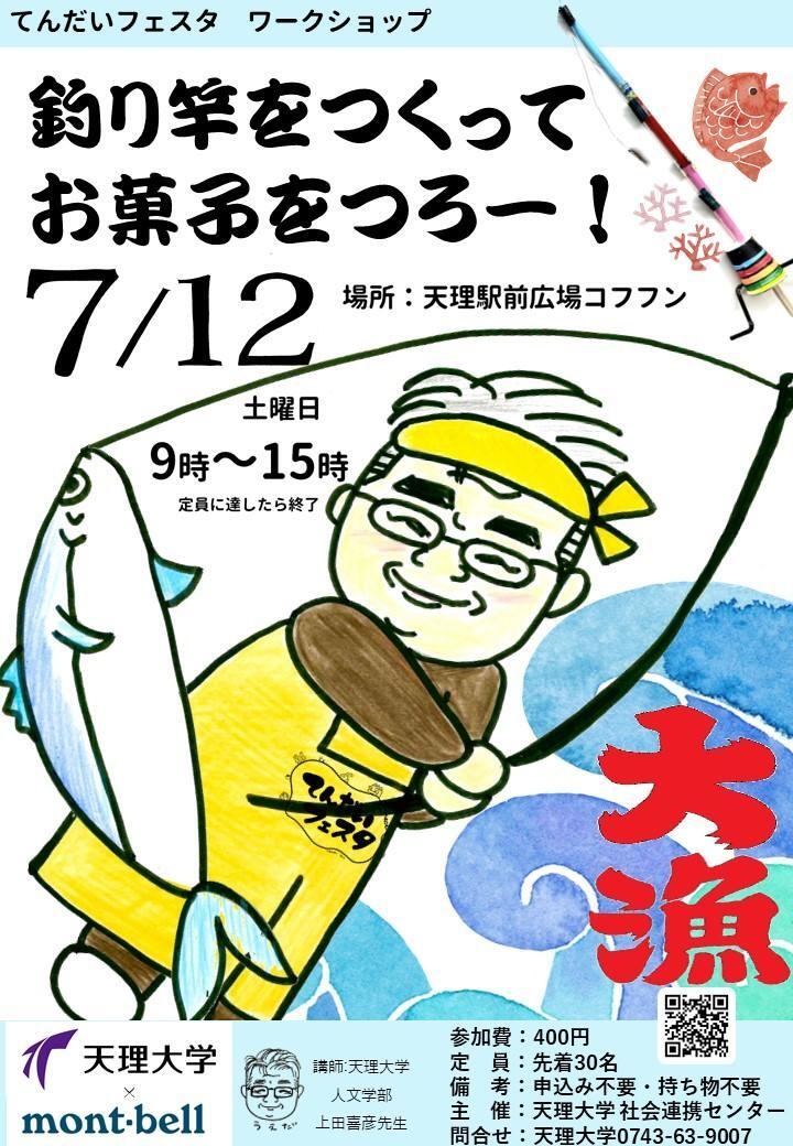 ワークショップチラシ