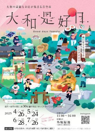 イベントチラシ