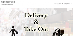お持ち帰りページ