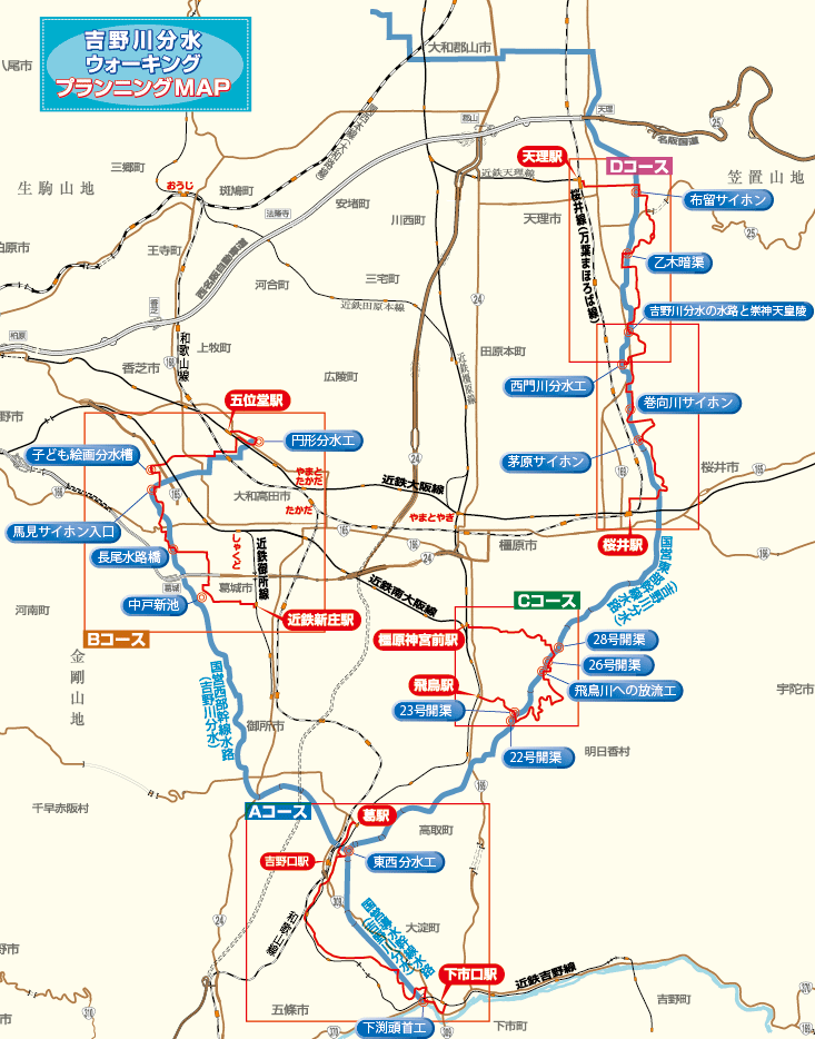 吉野川分水ウォーキングプランニングMAP