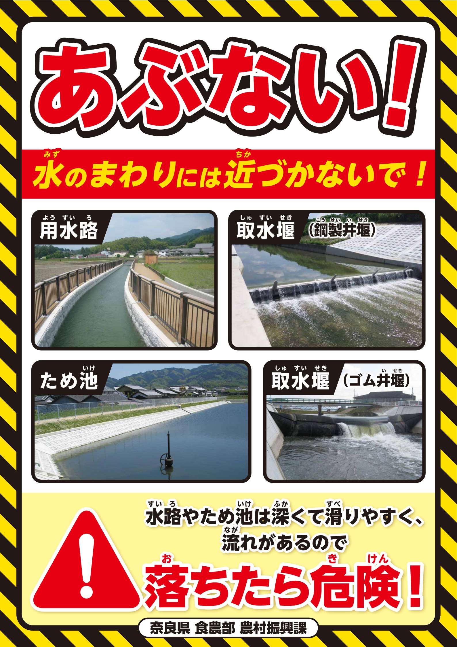 令和7年ため池ポスター
