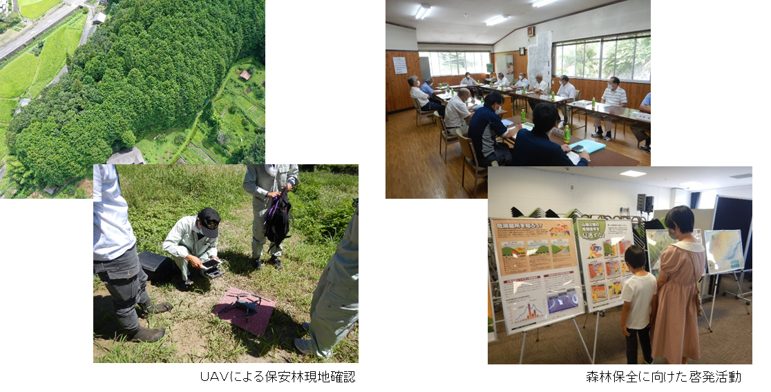 UAVによる保安林現地確認、森林保全に向けた啓発活動