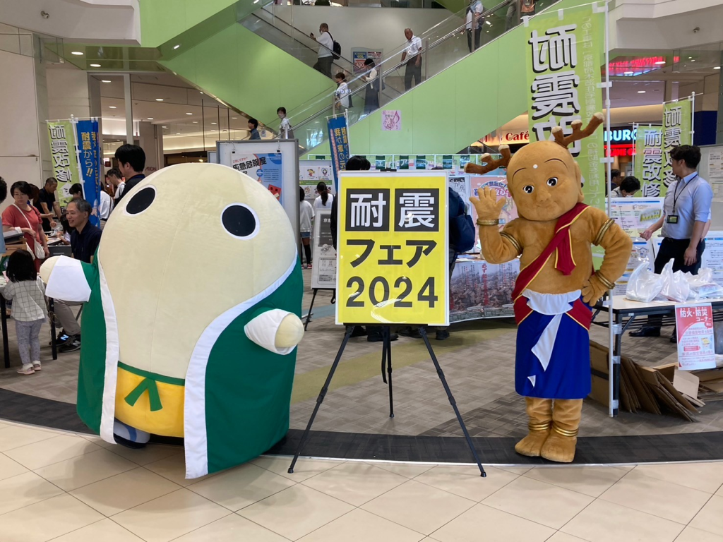 耐震フェア2024の様子