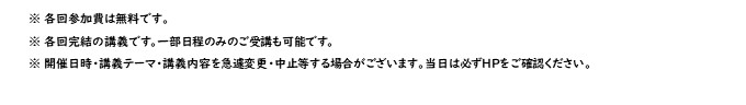 注意書き1