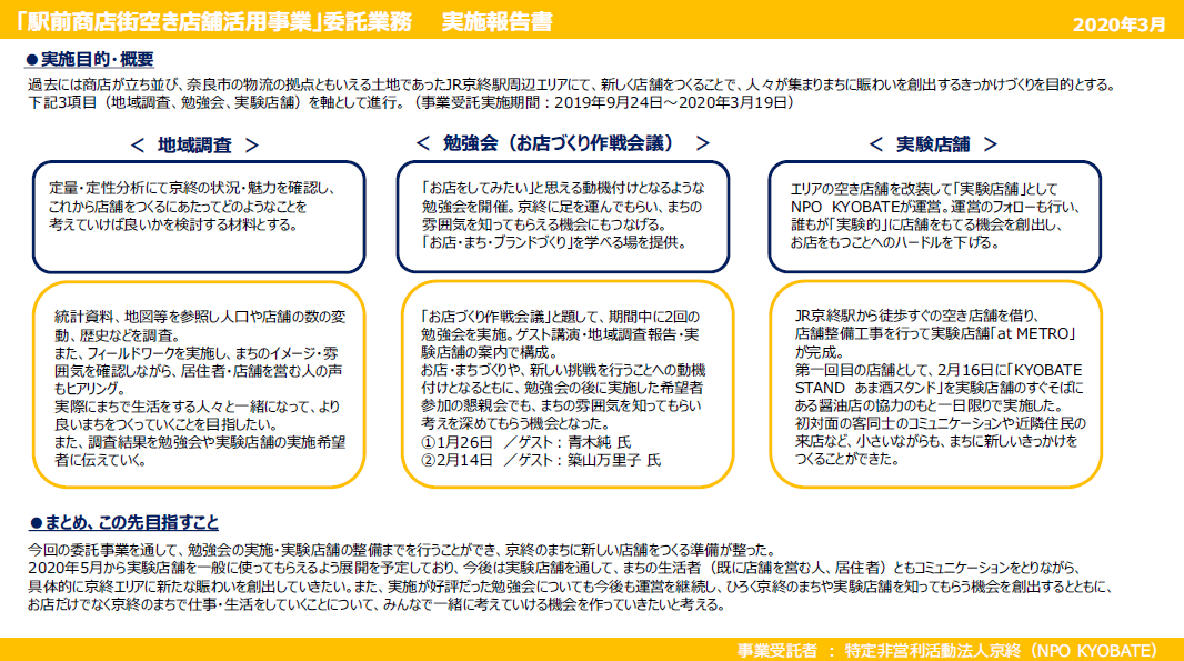 令和元年度事業概要