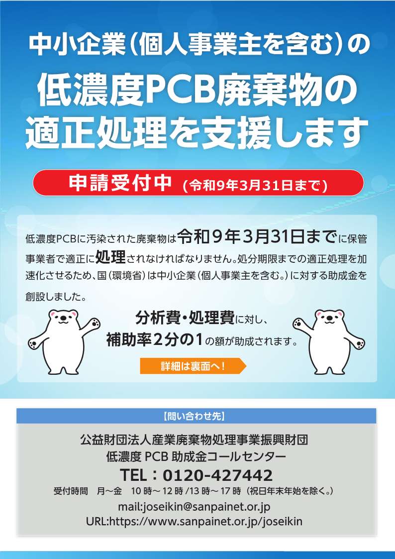 リーフレット