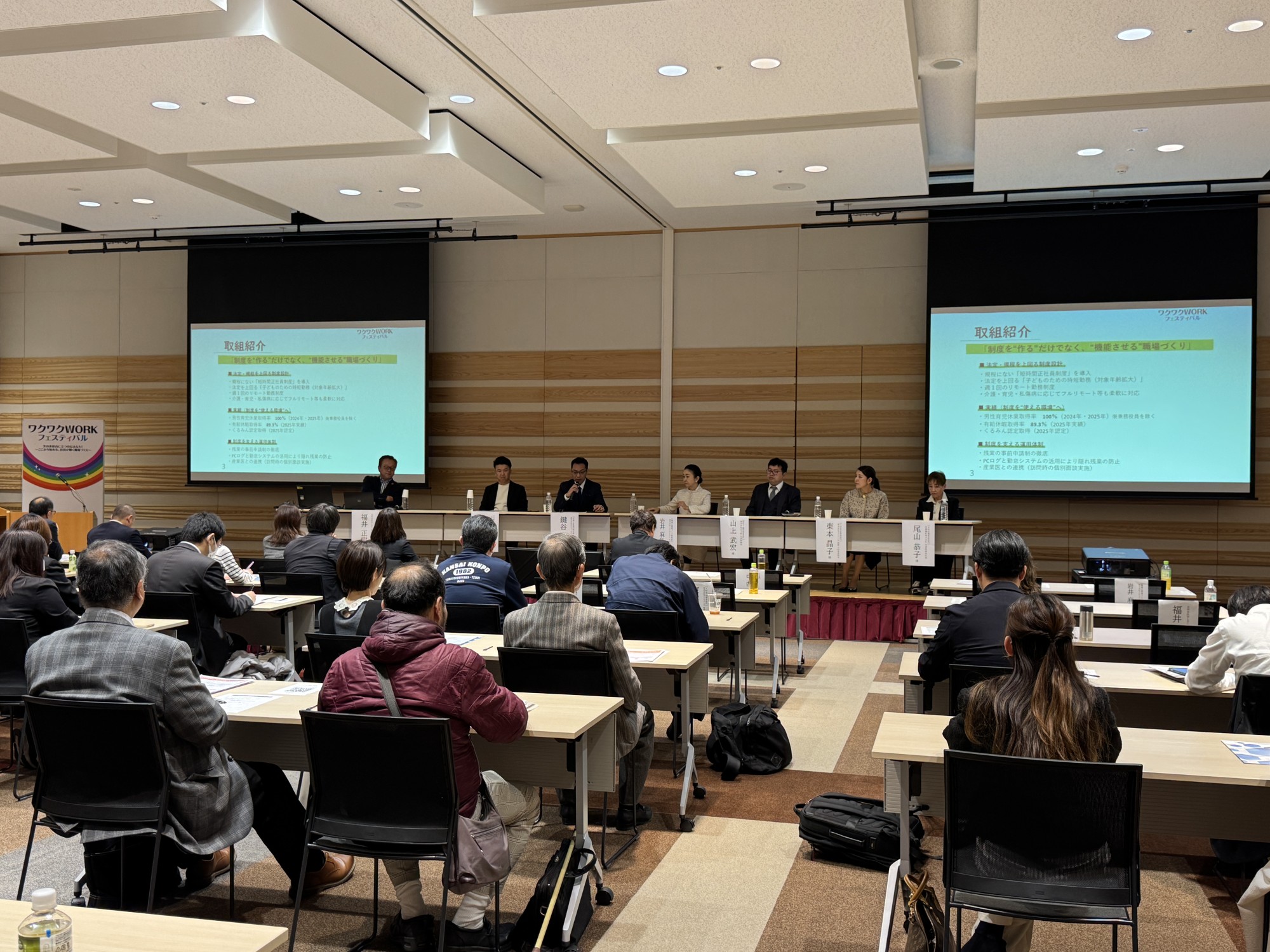 表彰企業による事例発表