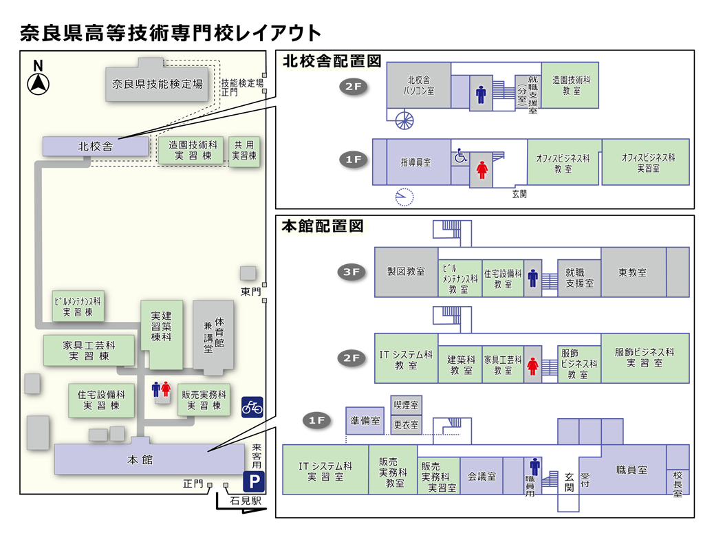 高等技術専門校配置図
