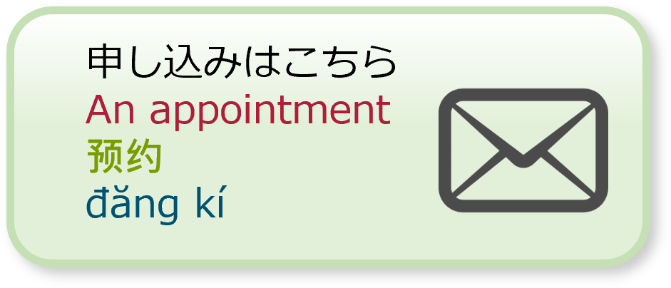 申し込みはこちら